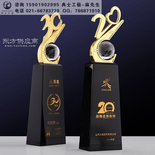 同学30周年聚会礼品,定制二十周年晚会活动纪念品,周年奖杯厂家图片