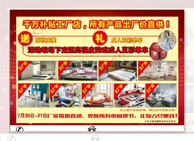 九阳厂购会海报图片