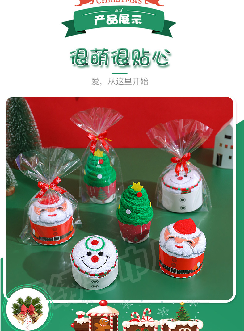 圣诞树老人雪人公仔蛋糕毛巾公司平安夜跨年活动礼品工厂店