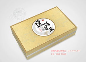 老子主题的茶叶礼盒设计两款