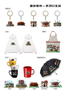 安徽旅游文创丨田木文创荣获"亳州旅游伴手礼设计大赛"二等奖