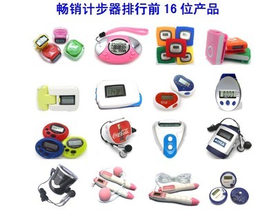 【供应翻盖多功能计步器,带背夹卡路里计步器,精美商务礼品万步计】价格,厂家,图片,计步器,深圳市韩志电子-
