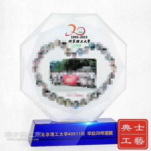 毕业20年从聚礼品制作 大学毕业班同学聚会纪念品定制图片